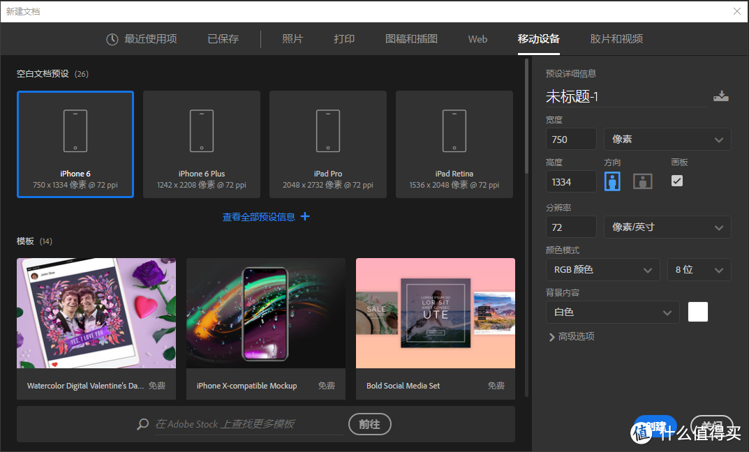 每天5分钟，轻松学会PS——Adobe Ps CC 2018 初阶入门教程之菜单栏的文件菜单详解