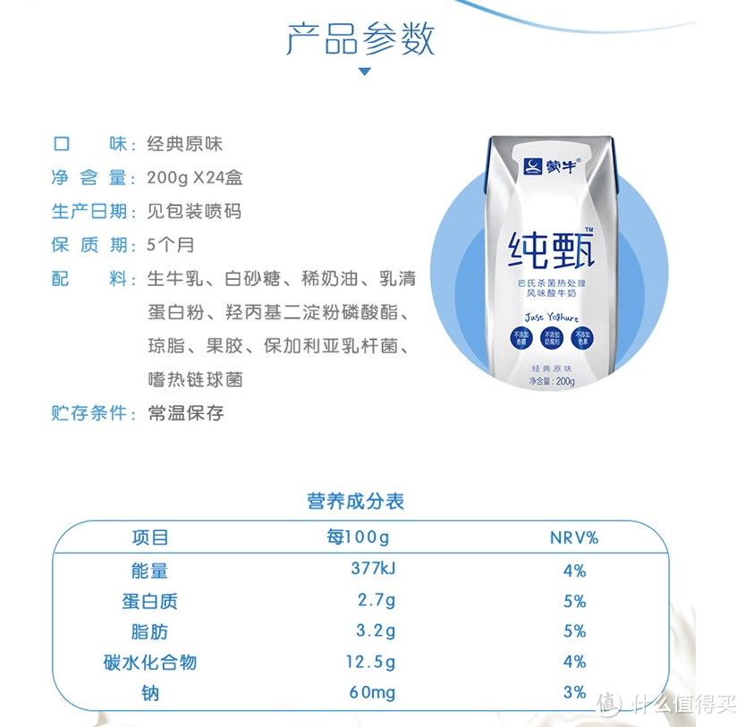 【轻众测·京东食品】纯正德国货，营养更美味——安佳轻醇体验