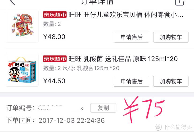 #年货大作战#走亲访友、不能空手 — 春节串门时常买的饮料啤酒伴手礼