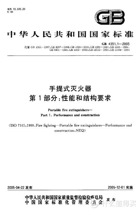 被低估了的灭火器常识—两款家用小容量干粉灭火器对比评测