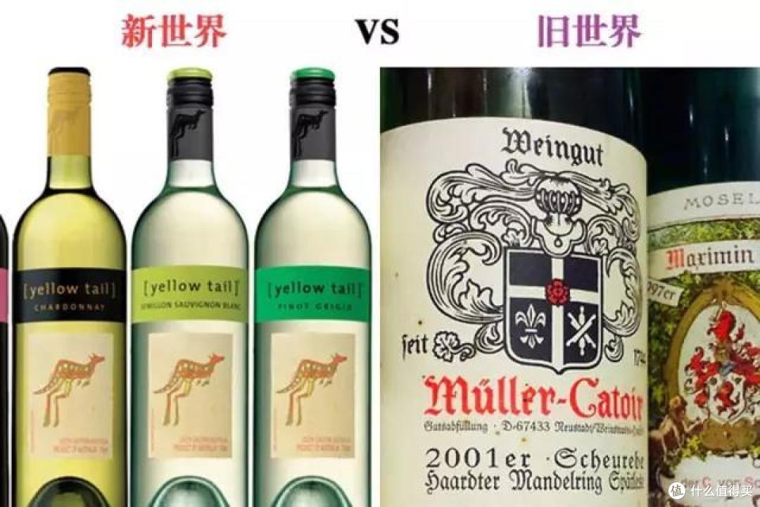 10 张图带你搞懂新旧世界葡萄酒的差异