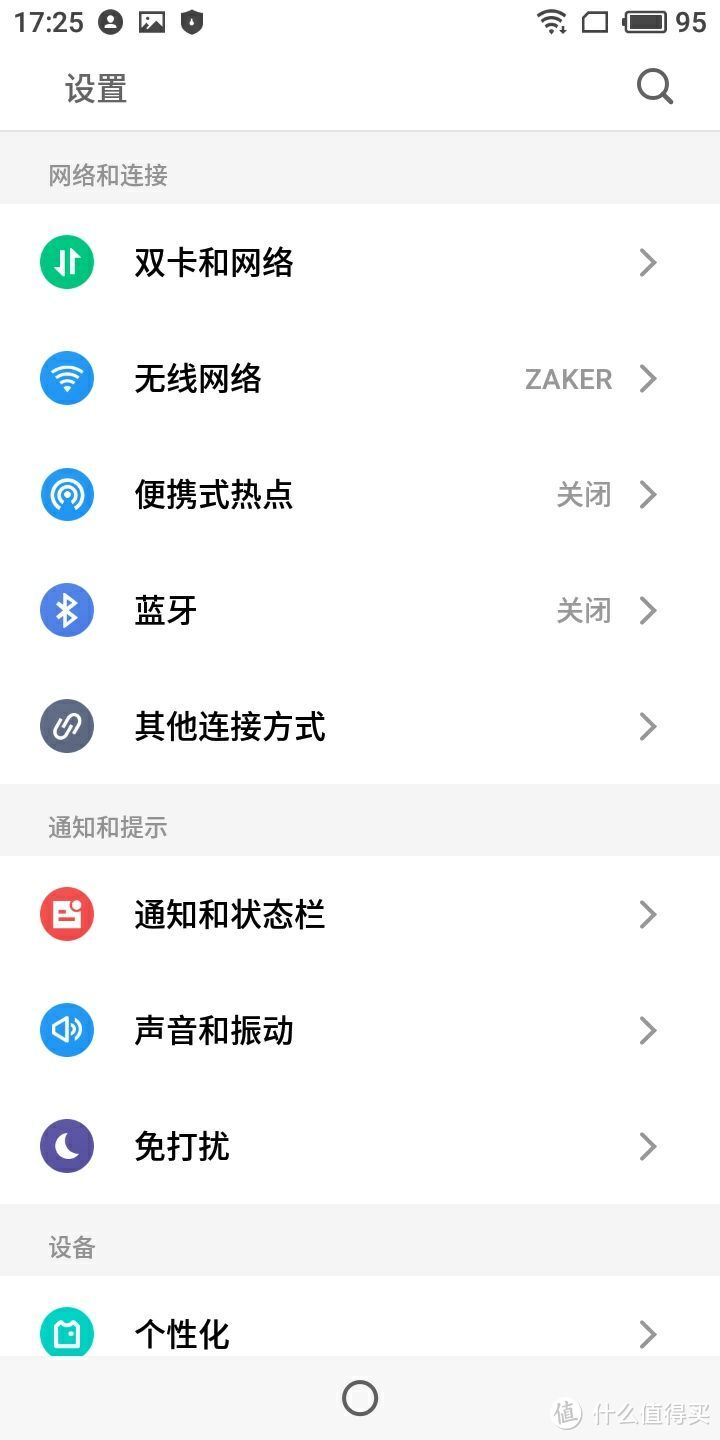 Meizu 魅族 魅蓝s6 开箱 魅蓝的设计师好像在搞笑