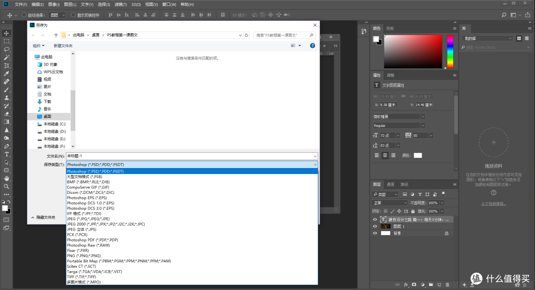 每天5分钟,轻松学会PS——Adobe Ps CC 2018 初阶入门教程之菜单栏的文件菜单详解