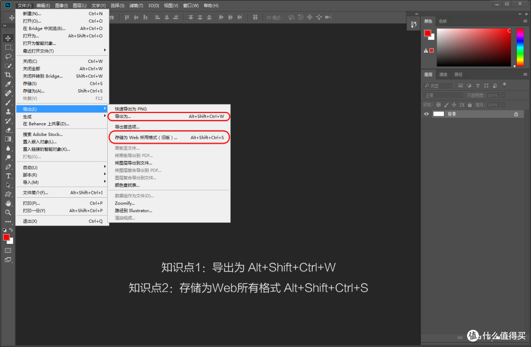 每天5分钟,轻松学会PS——Adobe Ps CC 2018 初阶入门教程之菜单栏的文件菜单详解