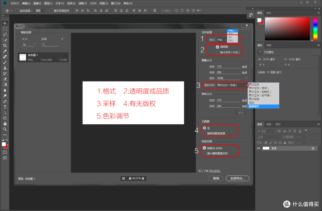 每天5分钟,轻松学会PS——Adobe Ps CC 2018 初阶入门教程之菜单栏的文件菜单详解