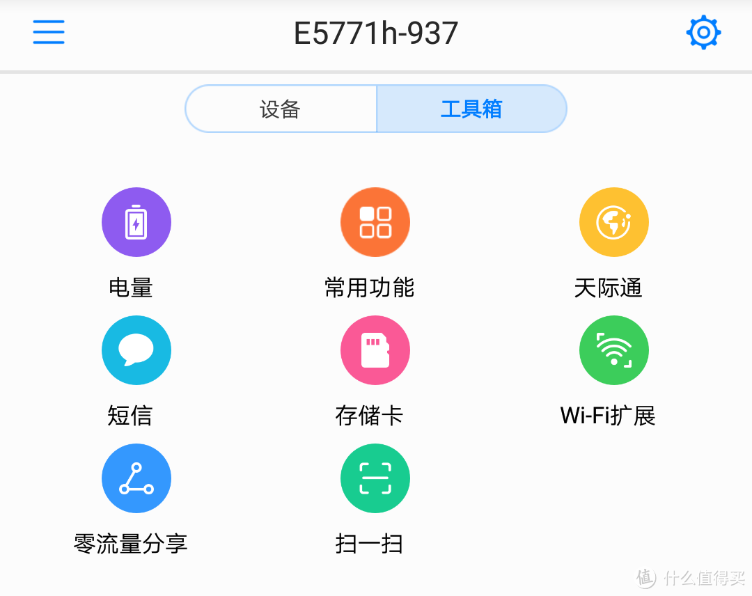 一个顶两之 充电宝 X 移动WIFI 华为 随行WIFI Pro 开箱