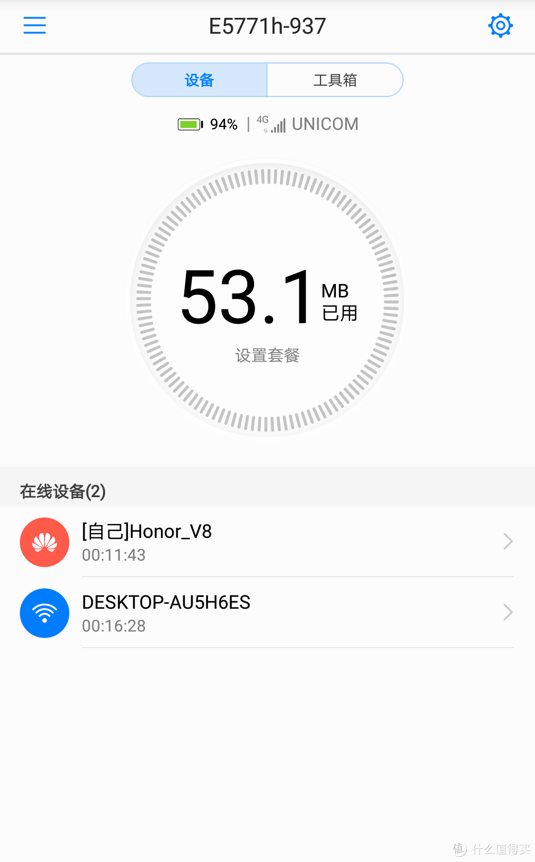 一个顶两之 充电宝 X 移动WIFI 华为 随行WIFI Pro 开箱