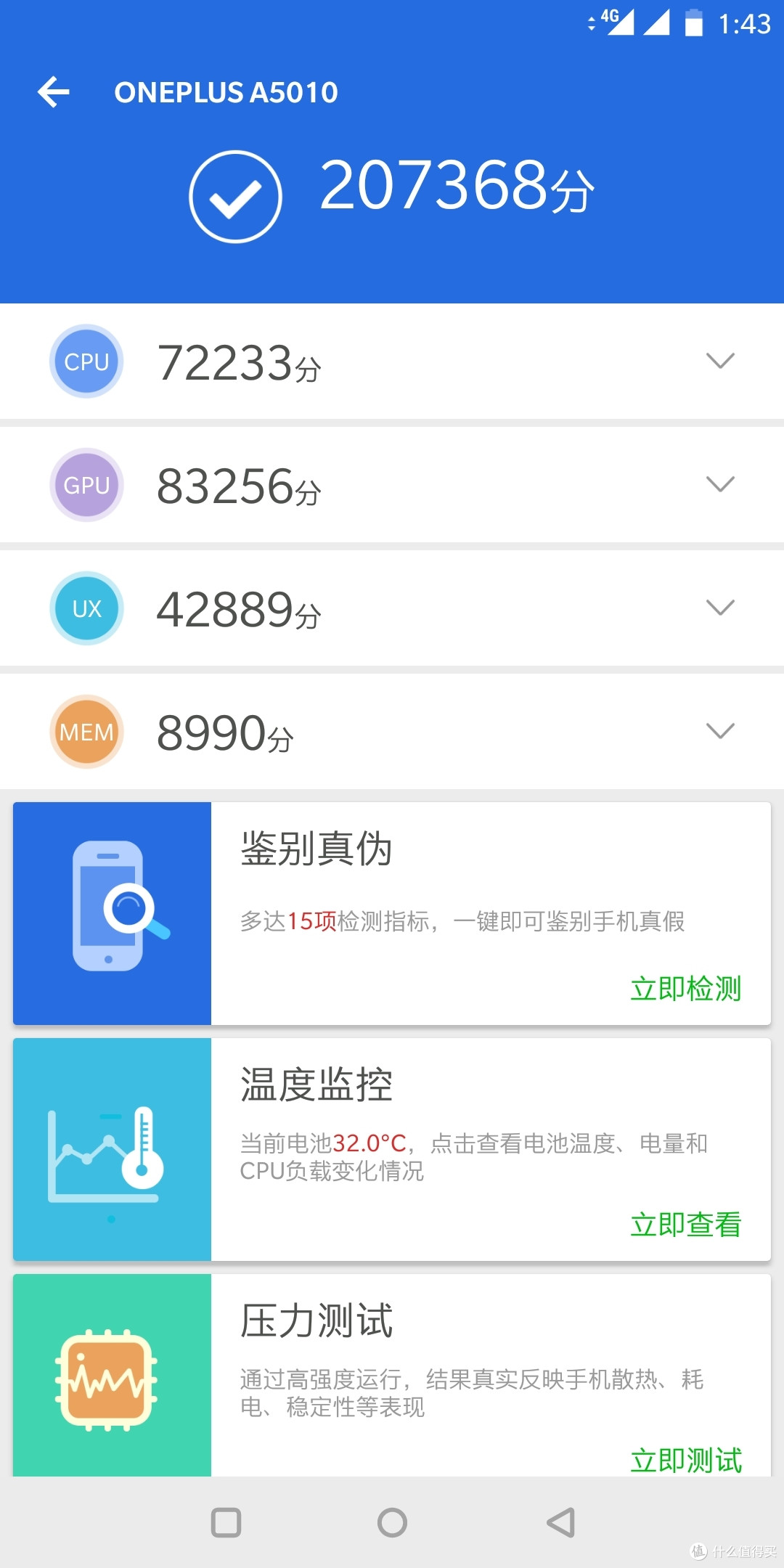 OnePlus 一加 5T 手机不完全测评