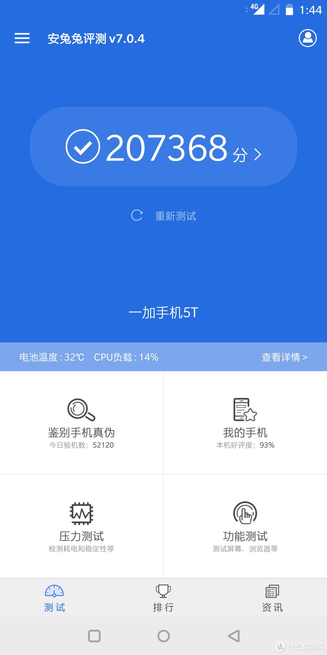 OnePlus 一加 5T 手机不完全测评