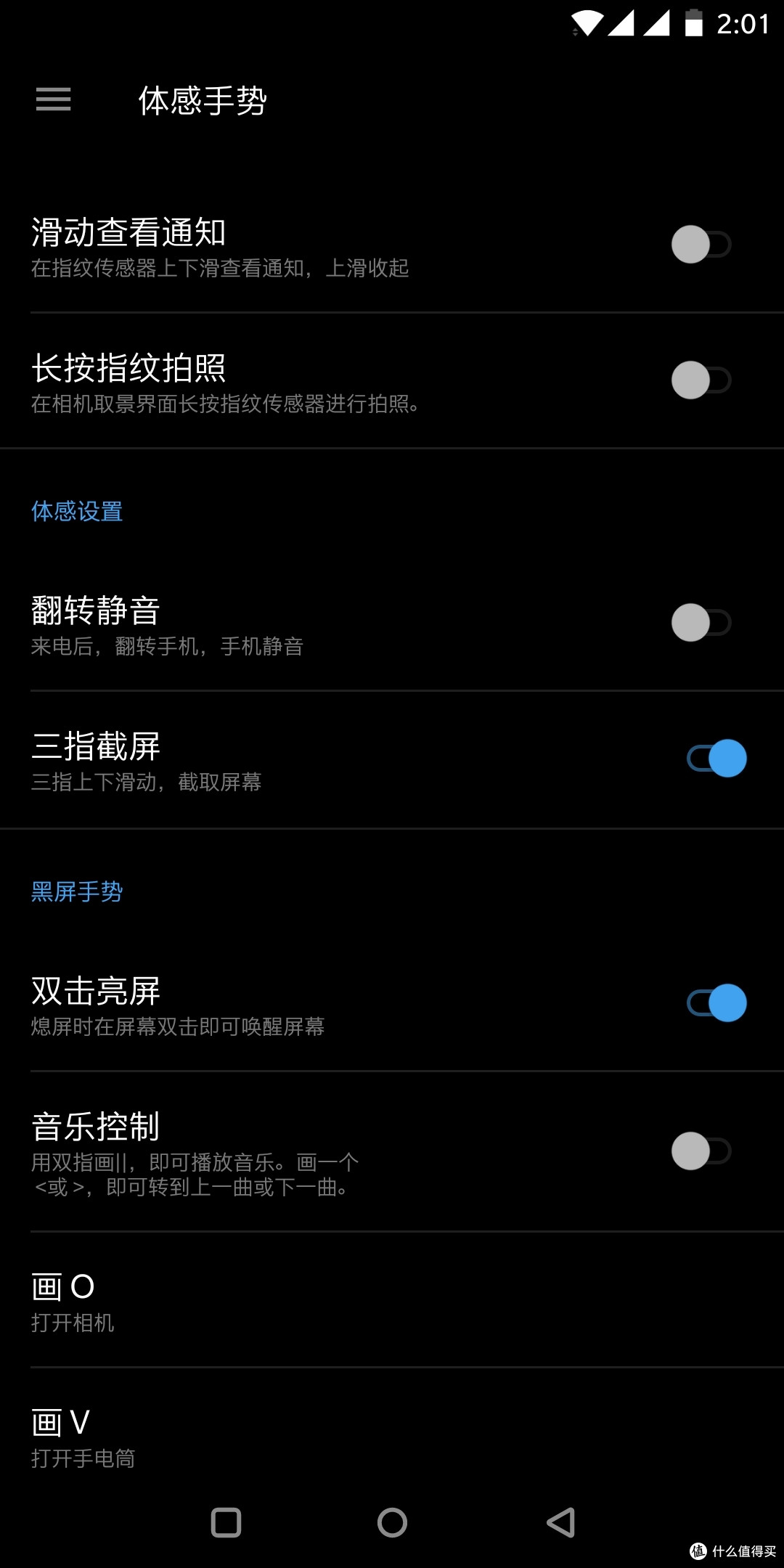 OnePlus 一加 5T 手机不完全测评