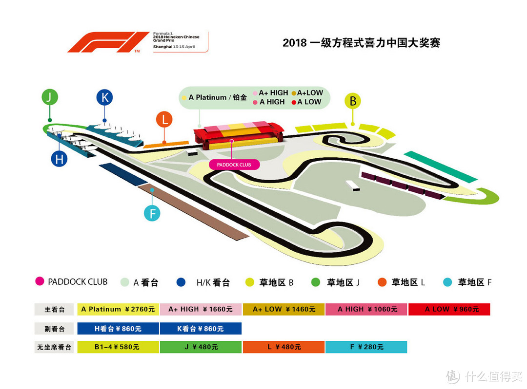 一级方程式赛车F1上海站购票指南—除非身临其境