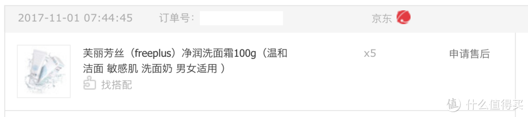 我的那些瓶瓶罐罐——护肤品（上）