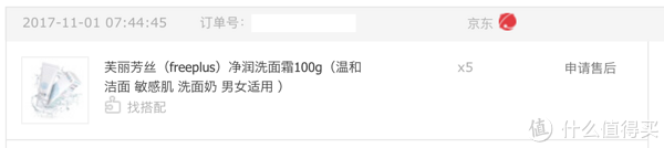 我的那些瓶瓶罐罐——护肤品（上）