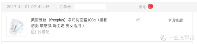 我的那些瓶瓶罐罐——护肤品（上）