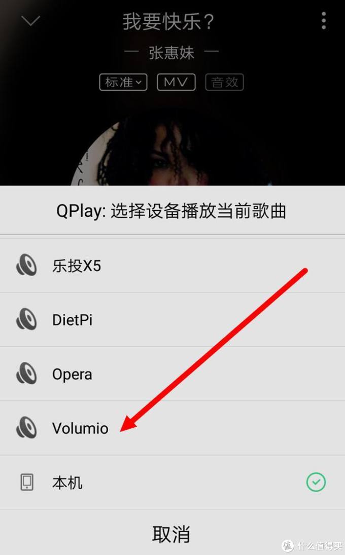 #原创新人#超值播放器的搭建:Volumio在Raspberry Pi 树莓派或者其他板子上的设置和使用