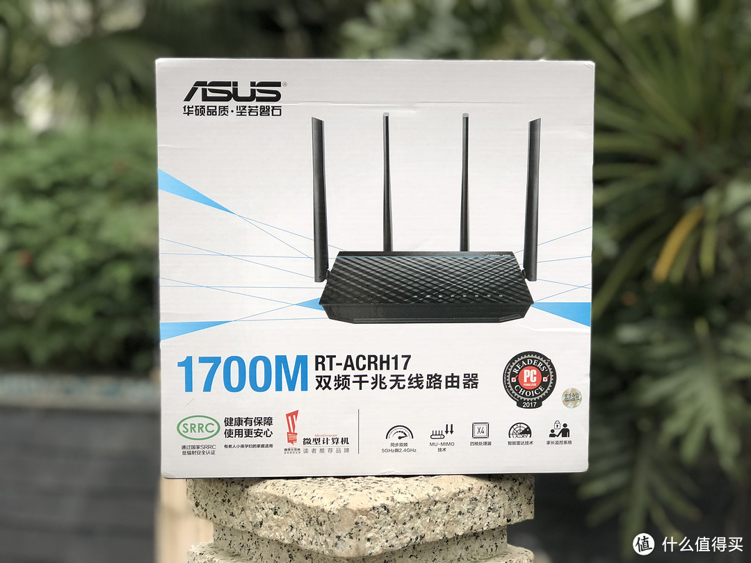 不折腾图稳定，保修三年更放心：ASUS 华硕 RT-ACRH17 无线路由器入手体验