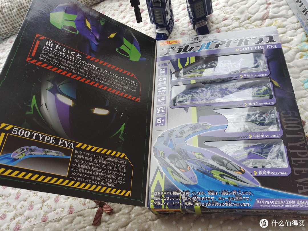 多美普乐路路500 type EVA project