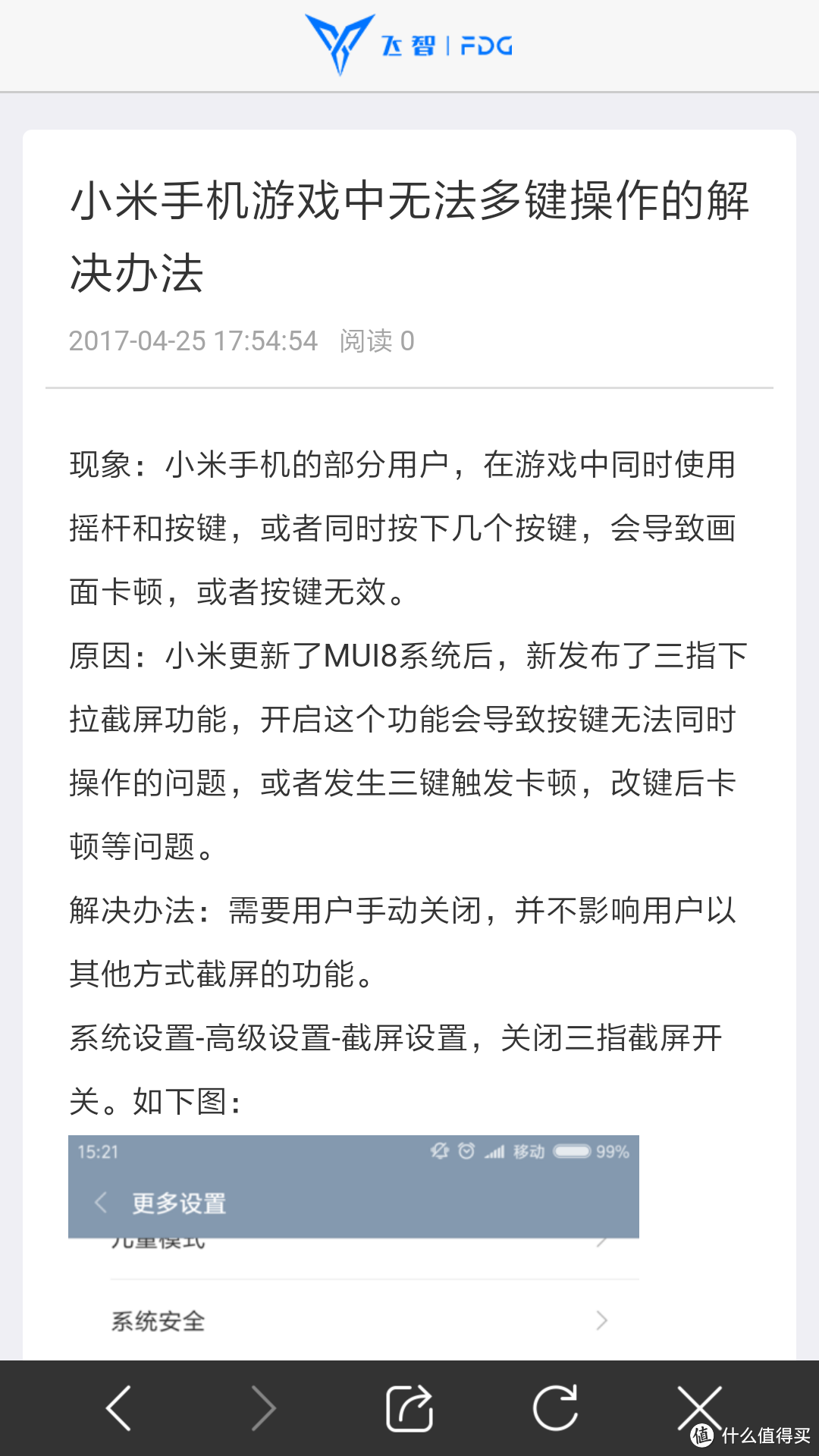 一个手残党的飞智WEE拉伸手柄体感版评测