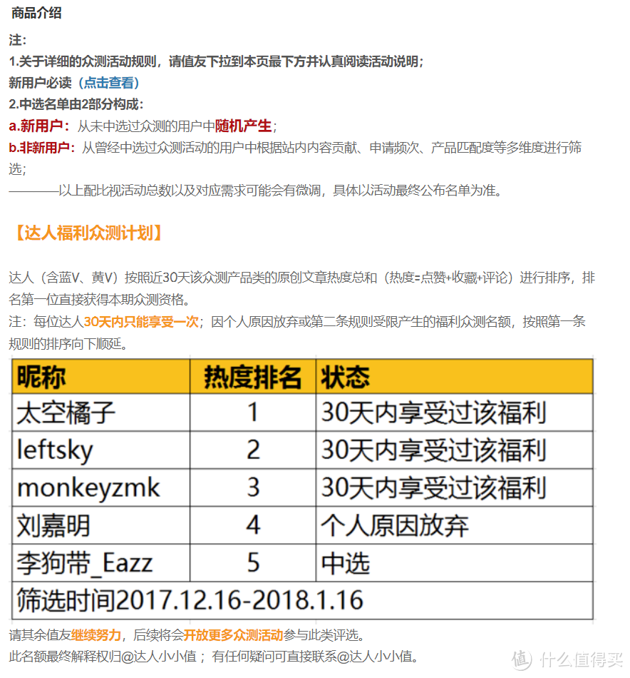 品着现代牧业的鲜语纯牛奶，教你如何抽中众测产品