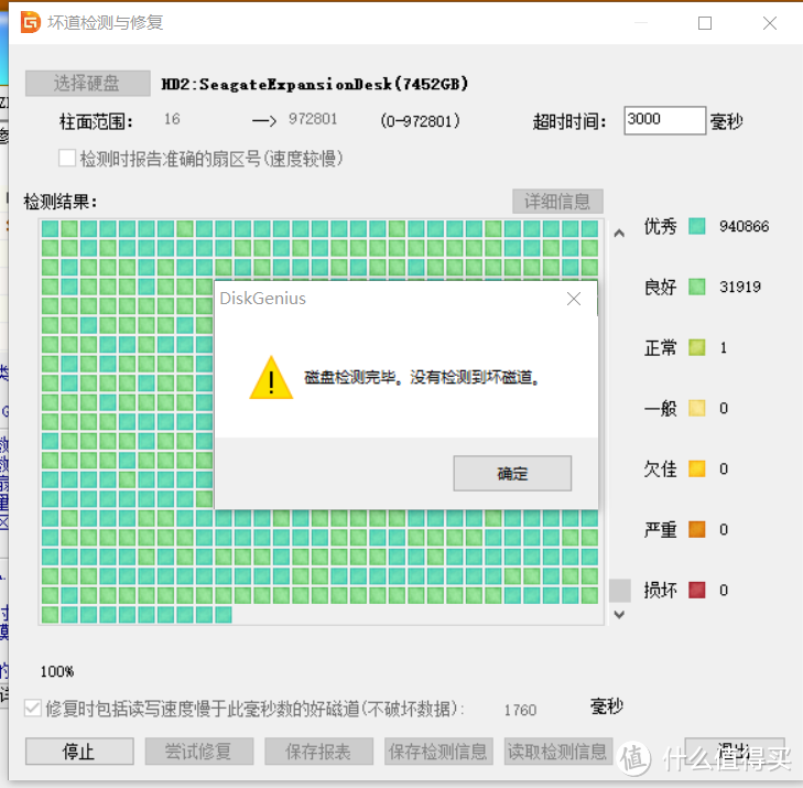 希捷 Expansion 新睿翼 8TB 3.5英寸 桌面硬盘（STEB8000100）