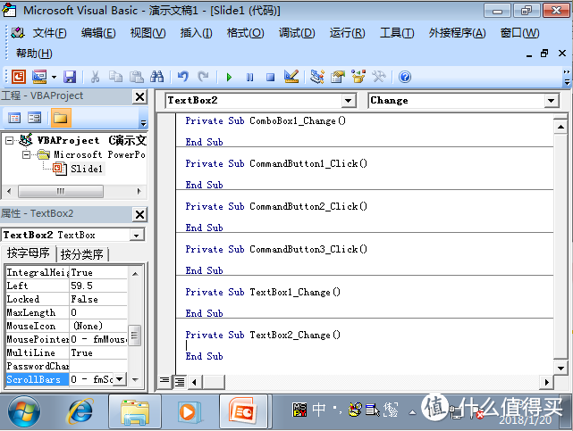 年会抽奖有黑幕？用PowerPoint自己写一个抽奖程序吧