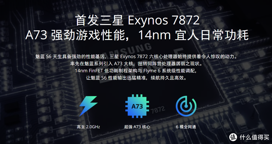 更好用的全面屏？MEIZU 魅族 魅蓝S6 火速开箱评测（内含三星Exynos 7872性能测试）