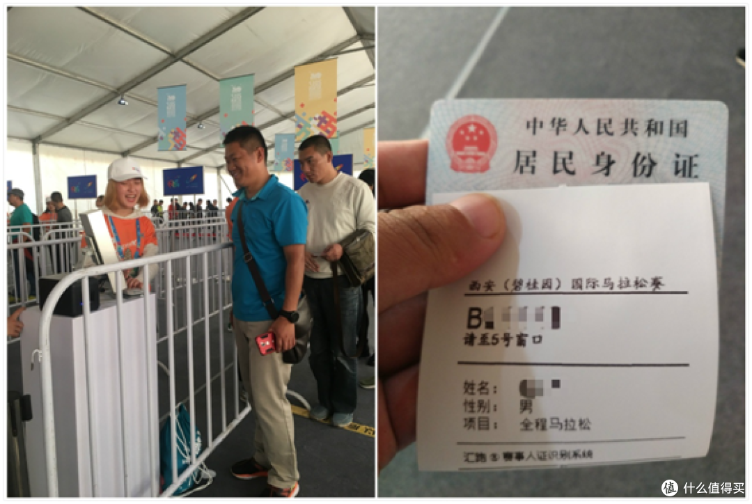 秋风得意“马”蹄急，一日跑尽长安路—2017年西安马拉松 赛评