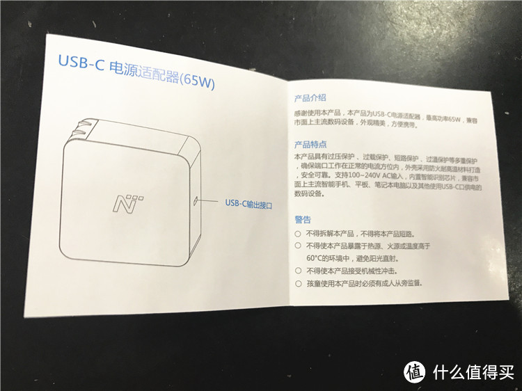 [轻众测]网易智造 USB-C电源适配器——一个可以跑遍全球的电源