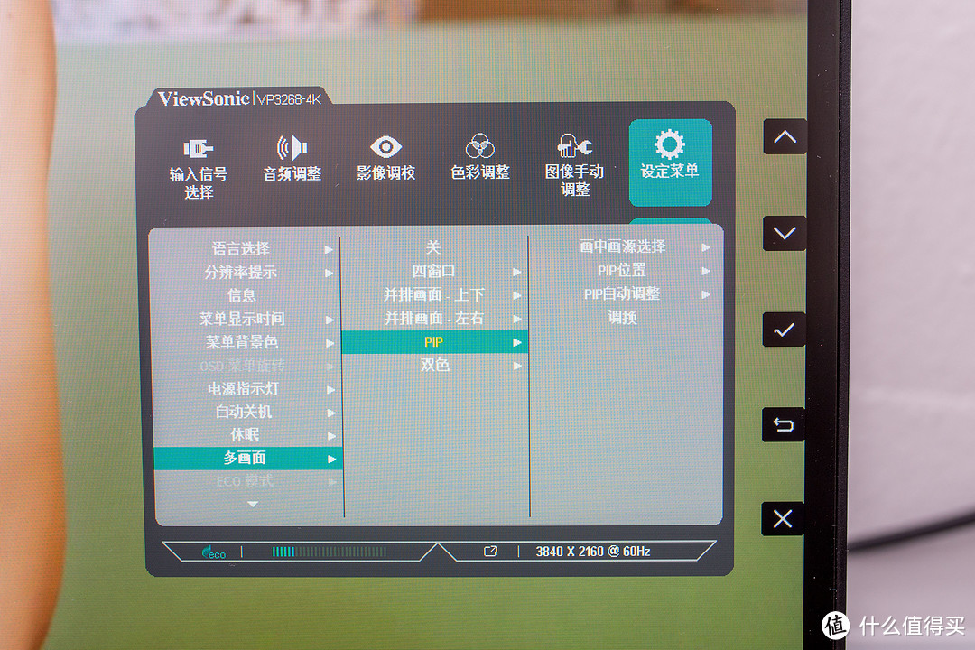 万元专业级显示器是否值得买—ViewSonic 优派 VP3268-4K显示器 使用感受
