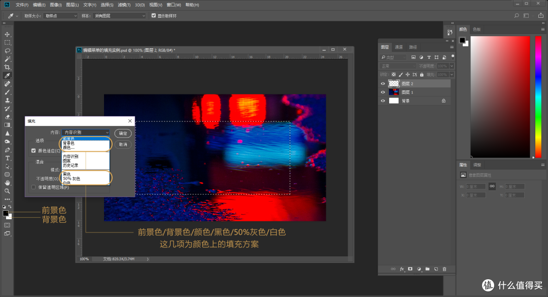 每天5分钟,轻松学会PS—Adobe Ps CC 2018 初阶入门教程之"编辑"菜单详解