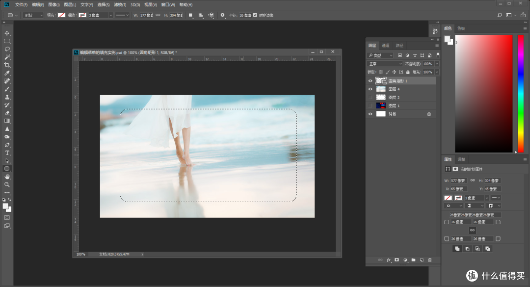 每天5分钟,轻松学会PS—Adobe Ps CC 2018 初阶入门教程之"编辑"菜单详解