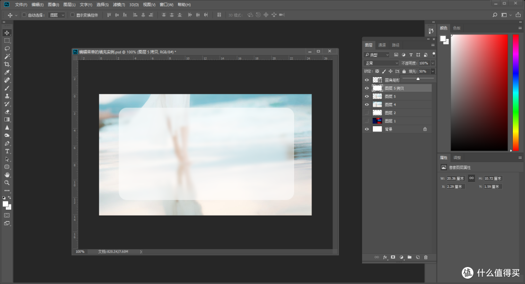 每天5分钟,轻松学会PS—Adobe Ps CC 2018 初阶入门教程之"编辑"菜单详解