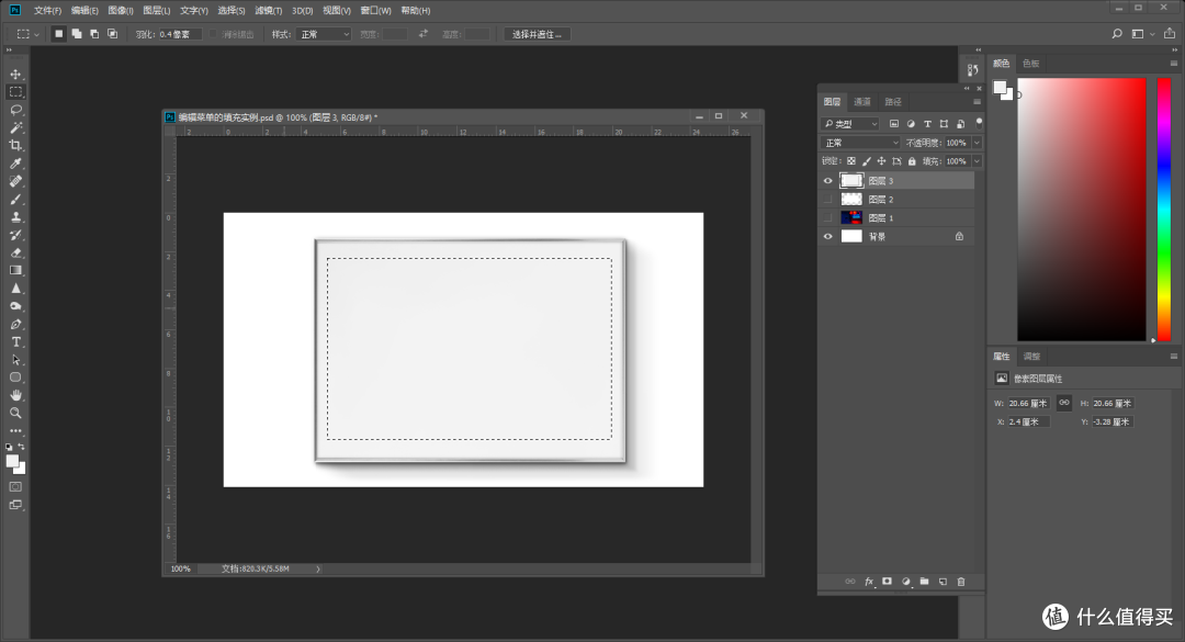 每天5分钟,轻松学会PS—Adobe Ps CC 2018 初阶入门教程之"编辑"菜单详解