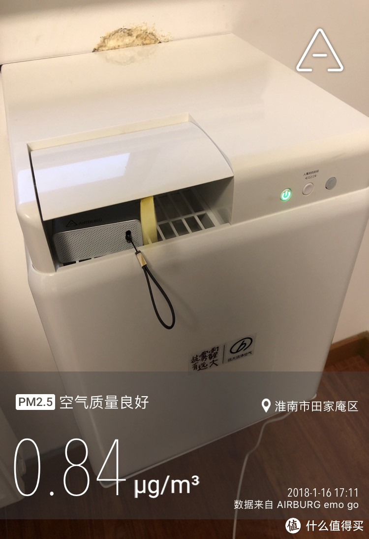 BROAD 远大 新风系统 FE6 肺保 试用评测报告