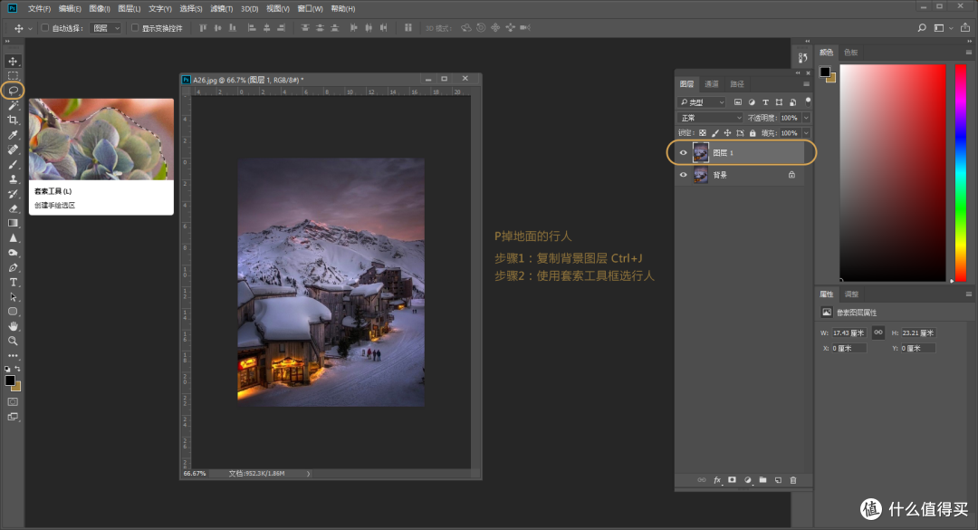 每天5分钟,轻松学会PS—Adobe Ps CC 2018 初阶入门教程之"编辑"菜单详解