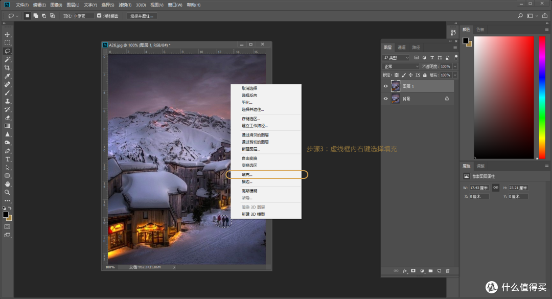 每天5分钟,轻松学会PS—Adobe Ps CC 2018 初阶入门教程之"编辑"菜单详解