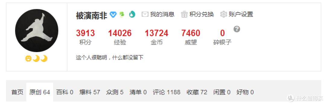 聊聊众测尝尝年货~ 沃隆 金典礼坚果礼盒众测