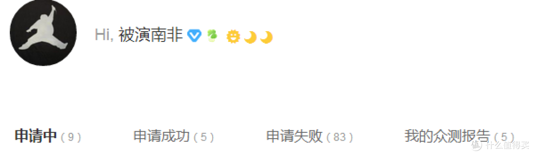 聊聊众测尝尝年货~ 沃隆 金典礼坚果礼盒众测
