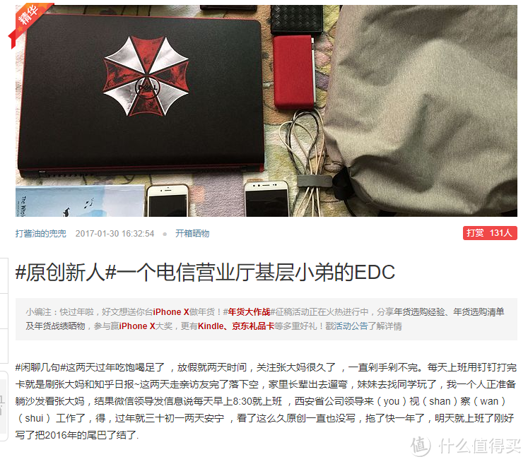 时隔一年后电信营业厅基层小弟的第二篇EDC