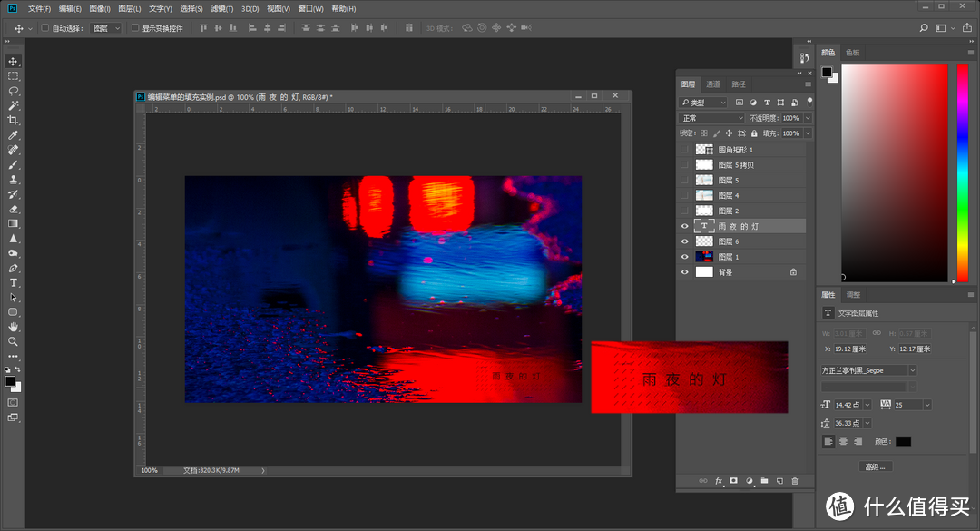 每天5分钟,轻松学会PS—Adobe Ps CC 2018 初阶入门教程之"编辑"菜单详解