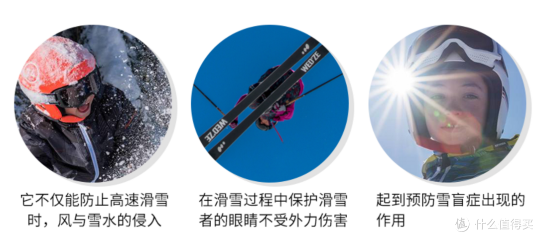 Decathlon 迪卡侬 滑雪镜 简晒