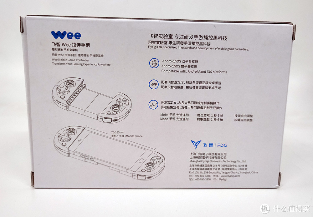 手机游戏小助手，飞智WEE游戏手柄