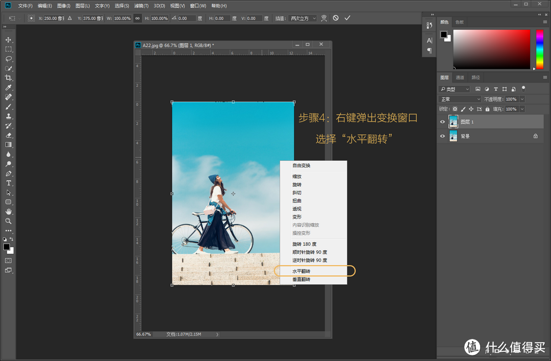 每天5分钟，轻松学会PS—Adobe Ps CC 2018 初阶入门教程之"编辑"菜单详解