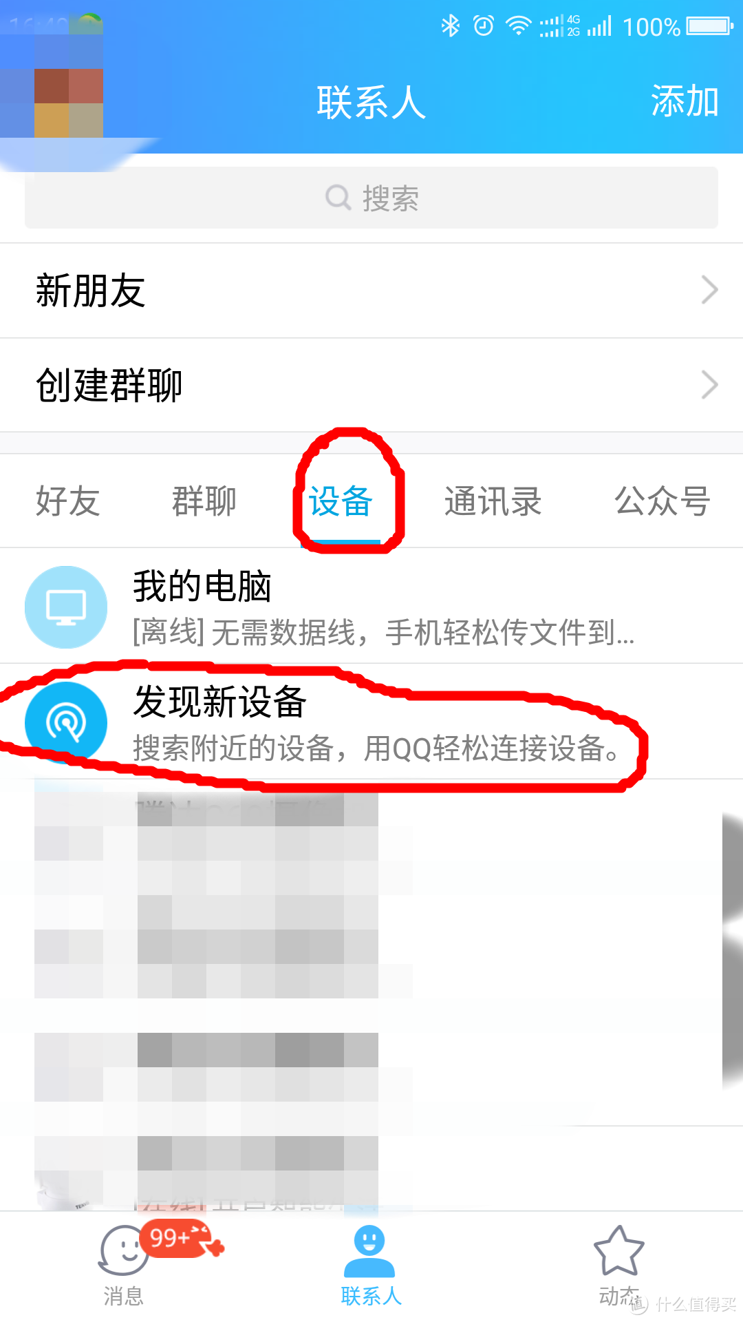 帮妈妈看店，四台网络摄像头组成无盲区监控系统— Tenda 腾达 C60 开箱与使用