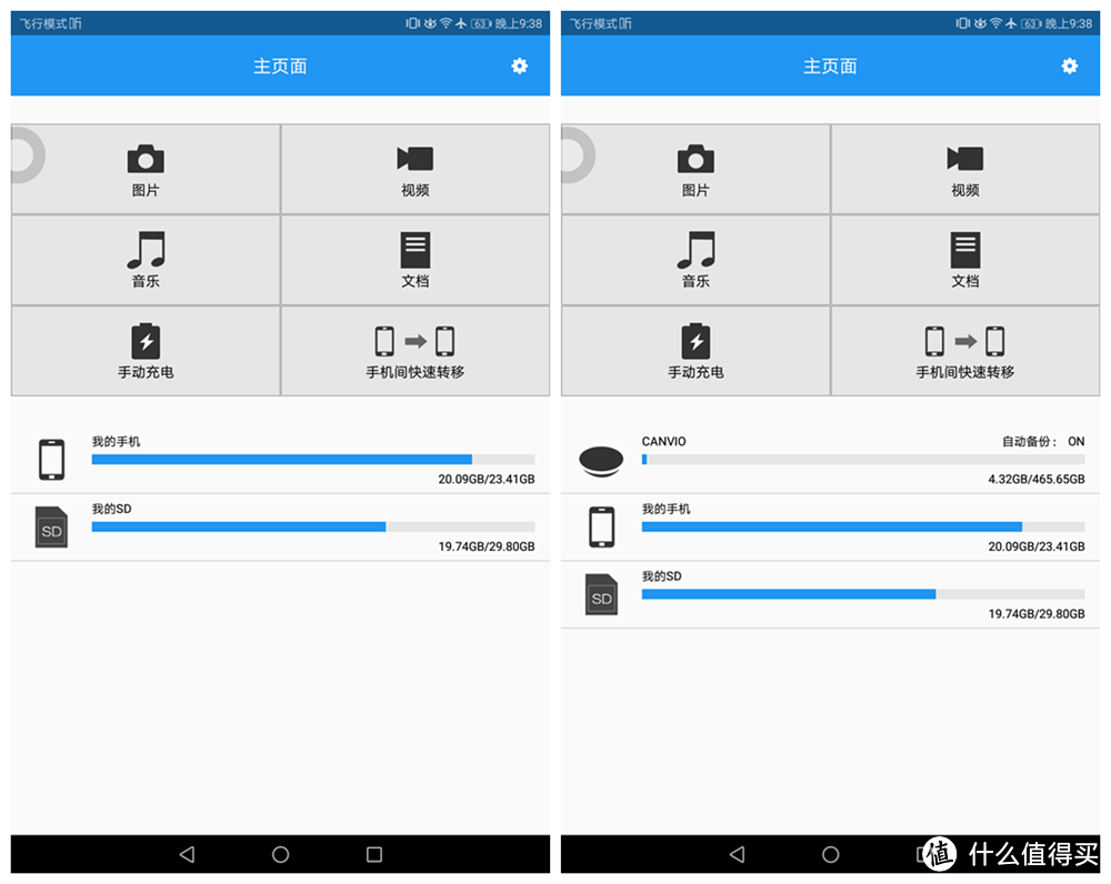 可充电的手机数据之家：TOSHIBA 东芝 Canvio for Smartphone 移动硬盘