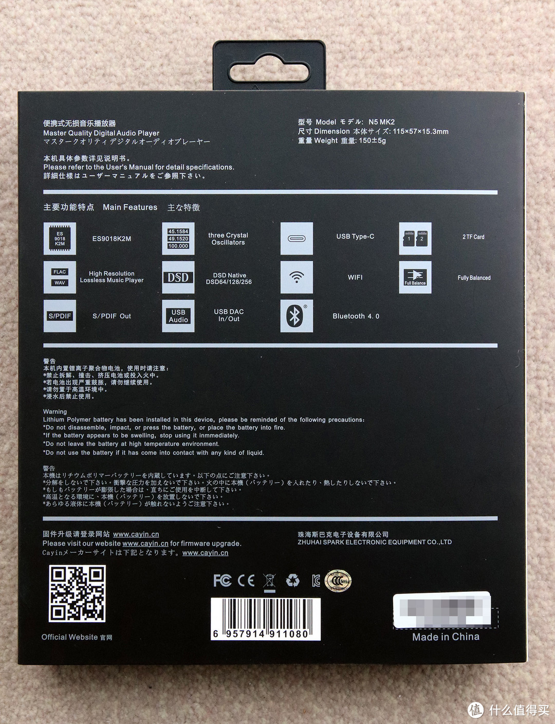 搓衣板二代来了——Cayin N5ii 安卓智能无损音乐播放器众测体验