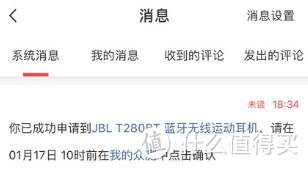 【众测】JBL T280BT 蓝牙无线运动耳机