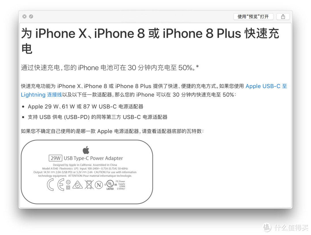 #年货大作战#一网打尽：iPhone X&8 快充方案年度指南