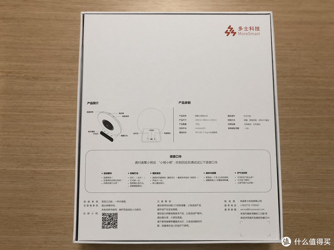 “老司机”带你玩能“叫床”的科技产品，体验我的“第二春”玩转另类的床头灯诸葛小明·青春版