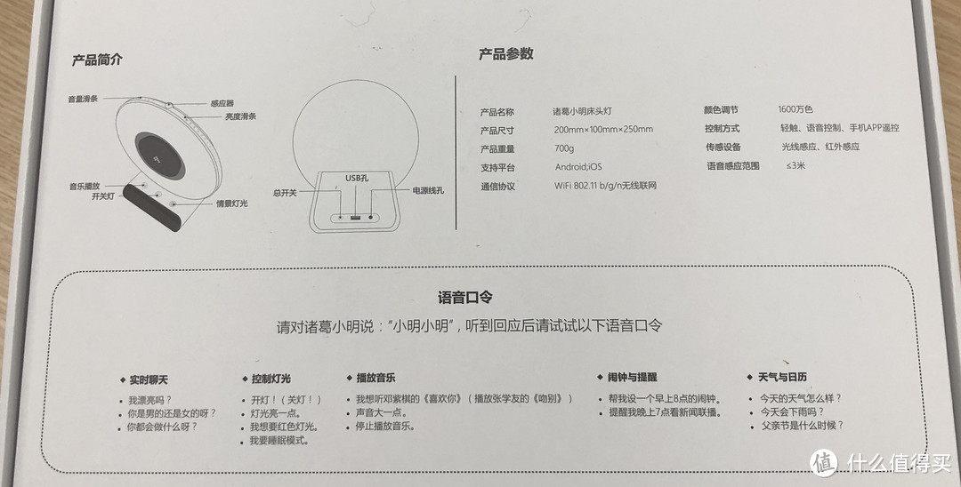 “老司机”带你玩能“叫床”的科技产品，体验我的“第二春”玩转另类的床头灯诸葛小明·青春版